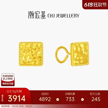 潮宏基御范爆闪碎碎冰小方糖黄金耳钩足金耳饰5G金计价生日礼物商品大图