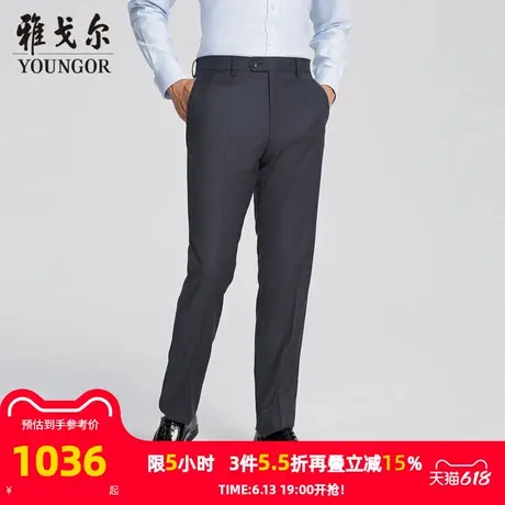 【商场同款】雅戈尔男士长裤春季新款官方商务休闲西装长裤男图片