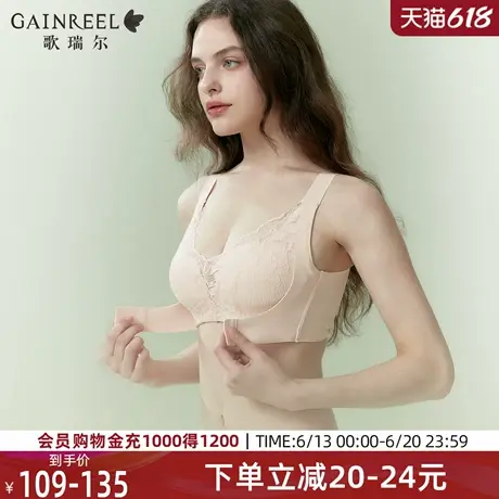 前扣调整型文胸歌瑞尔蕾丝内衣女提拉防下垂收副乳聚拢无钢圈胸罩图片