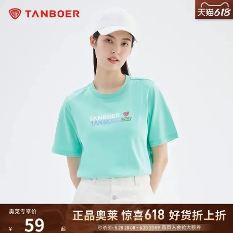 【新面料冰氧吧】坦博尔春夏短袖t恤女凉皮速干百搭舒适圆领上衣商品大图