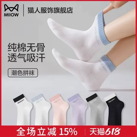 猫人纯棉袜子女短袜春秋透气运动吸汗短筒夏季薄款女士无骨月子袜商品大图
