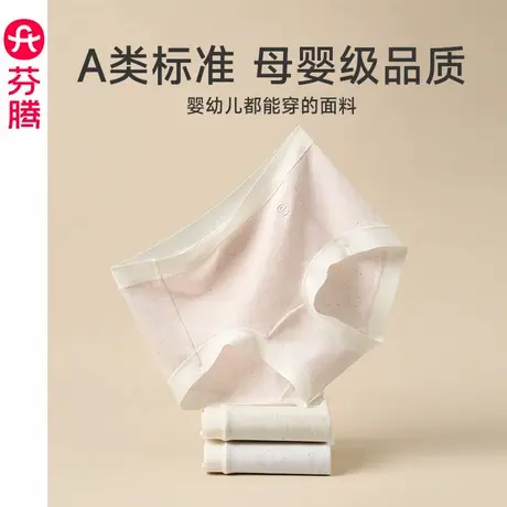 芬腾女士内裤抗菌纯棉内裆中腰提臀三角裤性感舒适透气短裤头裤衩图片