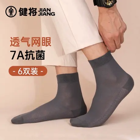 健将袜子男新款春夏薄款男士无骨中筒袜100%棉抗菌透气网眼中筒袜商品大图