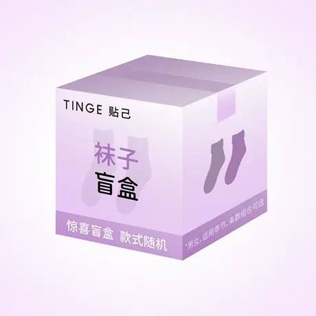 【超值惊喜盲盒】TINGE贴己短袜中筒袜船袜 男女款秋冬四季款任选商品大图