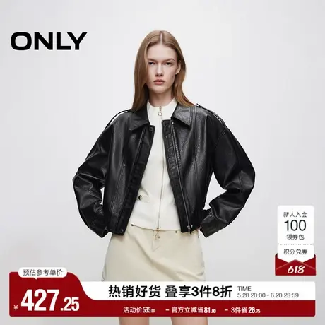ONLY奥莱夏季简约复古纯色PU短款长袖翻领外套女图片
