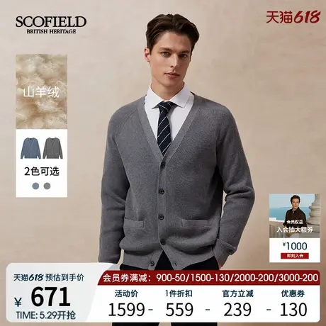 SCOFIELD男士25年春季新款棉羊绒混纺纱线V领针织开衫休闲外套商品大图