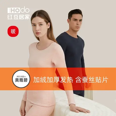 【发热】红豆加绒加厚内衣色纺男女士含桑蚕丝贴片中老年保暖套装商品大图