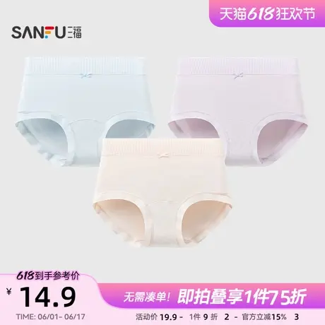 三福女高腰包臀内裤 莫代尔波边罗纹柔软透气半平角裤497783商品大图