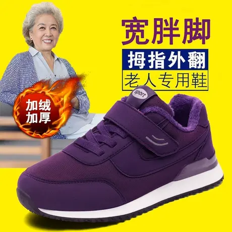 宽胖脚奶奶健步鞋冬季大码41一43加绒妈妈运动鞋防滑软底二棉鞋42商品大图