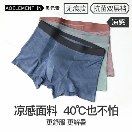 男士莫代尔内裤男款夏季薄款性感平角裤男生运动透气抗菌四角短裤商品大图