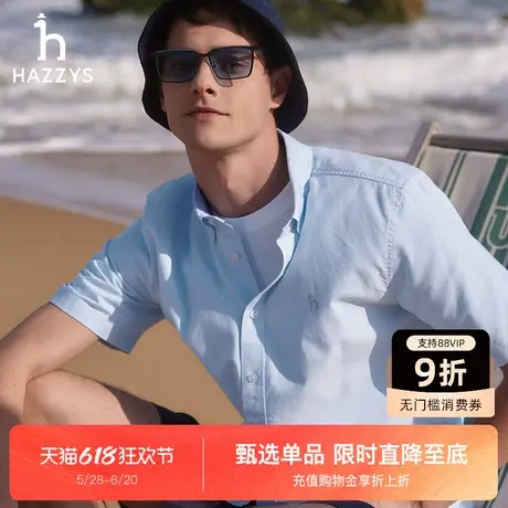 Hazzys哈吉斯2025夏季新款通勤商务多色宽松短袖牛津纺衬衣上衣男商品大图
