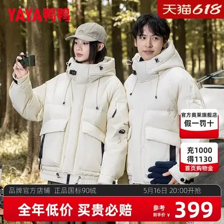 鸭鸭情侣户外羽绒服男2024秋冬时尚潮流百搭保暖连帽面包服女HG商品大图