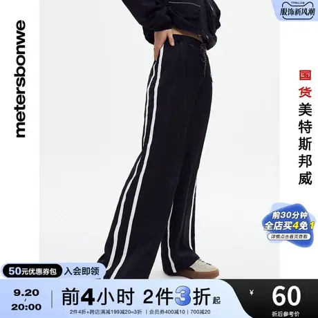 国货美特斯邦威高腰直筒女春夏休闲长裤运动拖地休闲裤商品大图