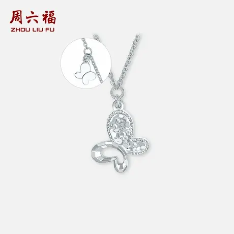 周六福铂金pt950链坠女款蝴蝶灵动碎碎冰链坠618送女朋友礼物官方图片