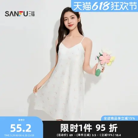 三福女夏季蝴蝶吊带睡裙 性感甜系顺滑宽松带杯家居服499396商品大图