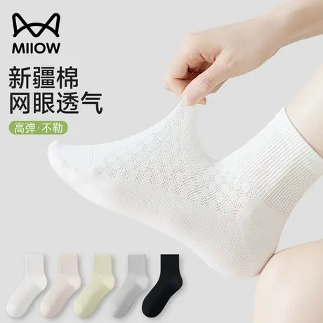 猫人袜子女纯棉短袜2025新款夏天薄款网眼透气无骨白色短筒袜女士商品大图