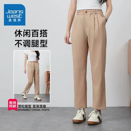 【商场同款】真维斯美式休闲裤女2025夏季新款直筒宽松气质长裤商品大图