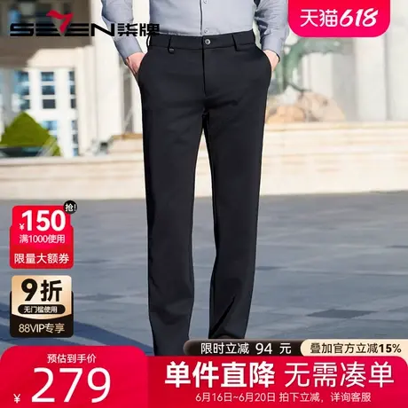 【含羊毛抗皱】柒牌弹力休闲裤男2025秋冬新款男士商务直筒长裤子图片
