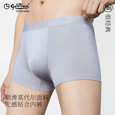 金利来男士内裤男生薄款冰丝无痕透气莫代尔5A级抑菌平角短裤图片