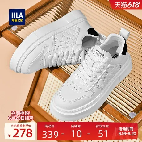 HLA/海澜之家男鞋新款夏季经典百搭舒适休闲小白鞋厚底时尚板鞋商品大图