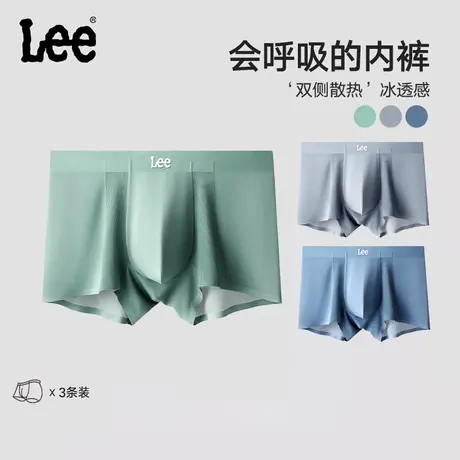 Lee李牌夏季裸感无痕冰丝凉感男士平角短裤2025新款7A级抑菌内裤商品大图