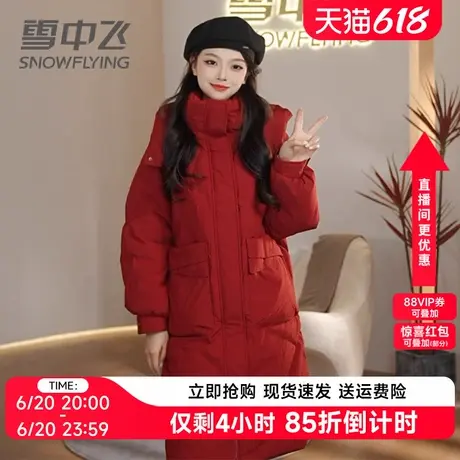 雪中飞羽绒服女中长款2024年新款休闲大口袋宽松显瘦大牌冬季外套商品大图