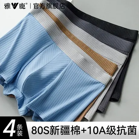 雅鹿男士内裤纯棉四角短裤男生2025新款男式全棉平角抗菌透气裤衩商品大图