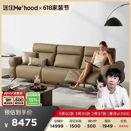【MD直播】顾家家居意式轻奢全皮沙发0靠墙智能电动沙发6188商品大图