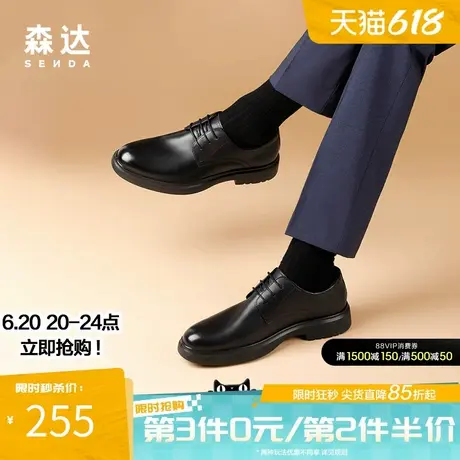 森达皮鞋商场同款增高新郎鞋商务通勤男士德比鞋正装结婚鞋1ED01D商品大图