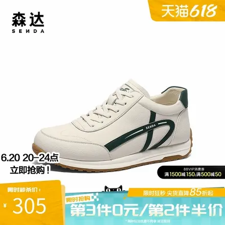 森达德训鞋男生2025春新商场同款时尚运动轻便休闲小白鞋1VA01AM5商品大图