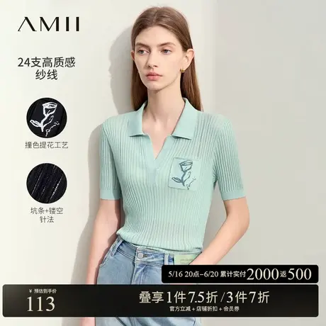 Amii2025春夏新款翻领仿亚麻镂空修身毛针织衫女撞色提花口袋上衣商品大图
