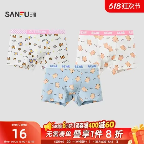 三福男棉满印内裤 趣味印花平角裤亲肤舒适底裤男489699商品大图