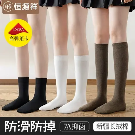 恒源祥袜子女小腿袜秋冬季棉袜保暖防掉显瘦长筒高筒加厚黑色长袜商品大图