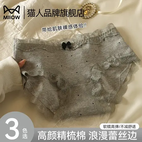 猫人纯棉内裤女士2025新款抗菌全棉裆纯欲风性感蕾丝中腰三角裤头商品大图