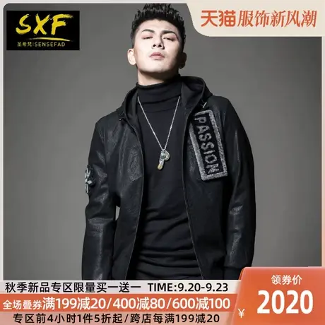 SXF圣希梵真皮皮衣男 冬季新款绵羊皮外套连帽帅气修身短款皮夹克图片