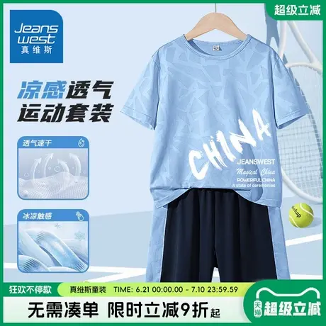 真维斯童装男童套装儿童夏季夏款网眼速干运动服男大童短袖两件套商品大图