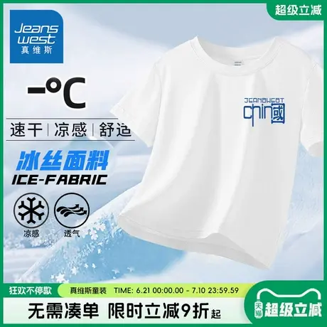 真维斯童装男童短袖t恤儿童夏季冰丝运动衣男大童网眼透气半袖夏商品大图