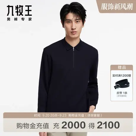 [含莫代尔]九牧王男装JT1C47127商场同款长袖T恤23羊绒混纺上衣SN商品大图