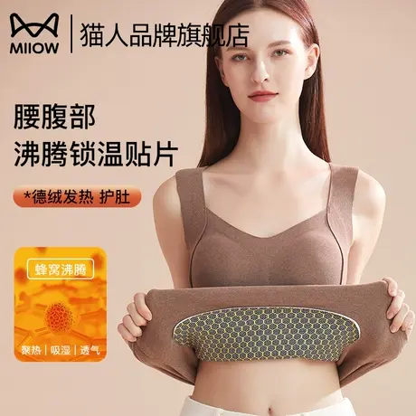 猫人保暖背心女带胸垫德绒发热护肚暖宫无痕打底上衣2024冬季新款商品大图