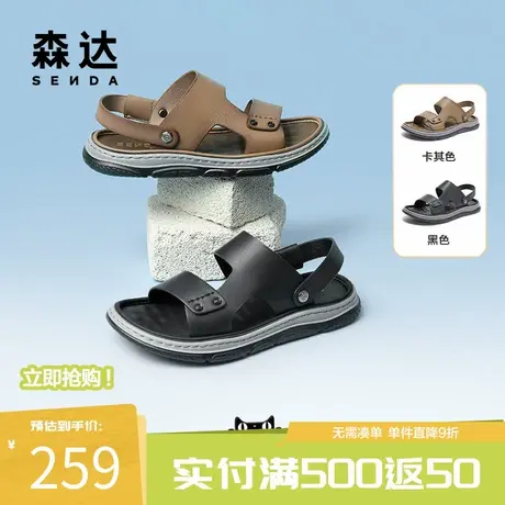 森达皮凉鞋男夏季一脚蹬舒适户外平底轻便简约休闲沙滩鞋WPZ13BL4商品大图