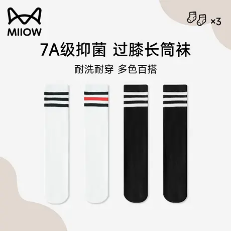 猫人女童长筒袜儿童夏季薄款学生白色足球过膝袜男童黑色中高筒袜图片