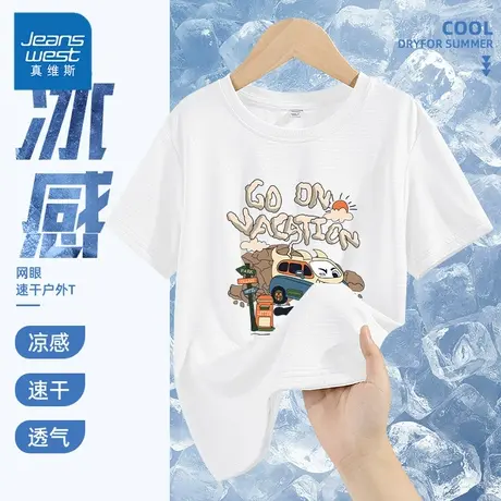 真维斯儿童速干衣男童短袖t恤2025新款运动半袖夏薄款男大童上衣图片