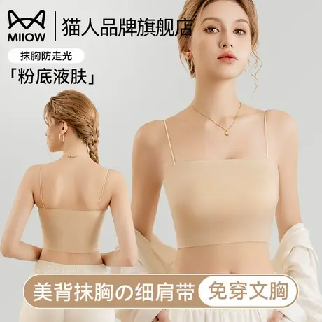 猫人无痕抹胸内衣女细肩带冰丝凉感夏款防走光免穿文胸新款收副乳图片