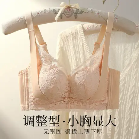 【小胸专属】调整型反重力提拉内衣女上薄下厚聚拢显大收副乳文胸商品大图