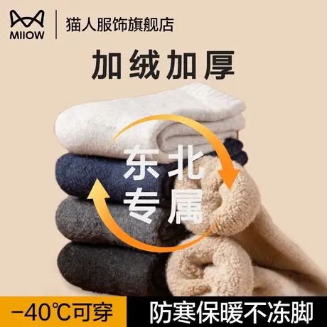 猫人羊毛袜男士秋冬季中筒加绒加厚保暖发热袜东北羊毛毛圈厚袜子商品大图