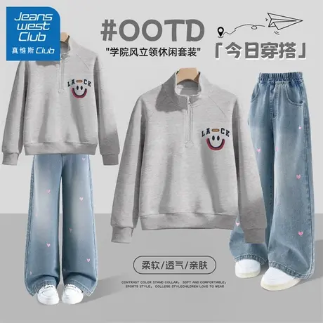 真维斯club女童套装2025新款儿童洋气炸街卫衣两件套女孩运动秋装商品大图