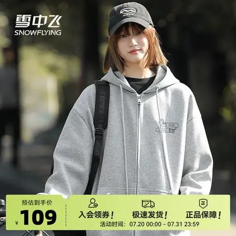 雪中飞灰色卫衣外套女秋季2026新款长袖上衣小个子连帽拉链开衫PC图片