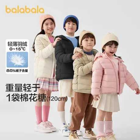 巴拉巴拉童装男童羽绒服2025新款早早春女小大童连帽亲子百搭外套商品大图
