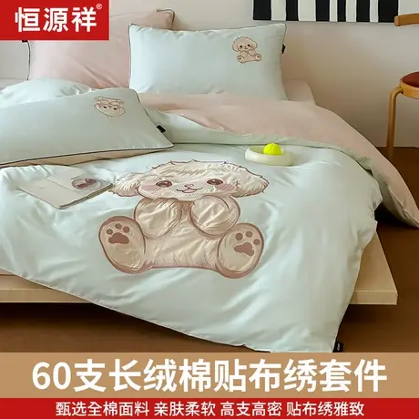 恒源祥新品长绒棉高支高密贴布绣萌趣系列床单被套1.51.8m商品大图