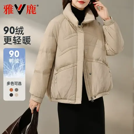 雅鹿2025新款羽绒服女宽松气质通勤时尚百搭洋气小个子显瘦外套冬商品大图
